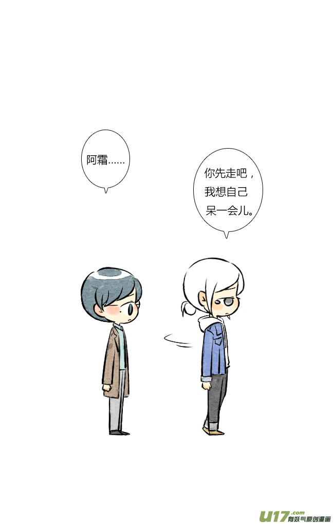 《这是为你画的》结果02 第7页