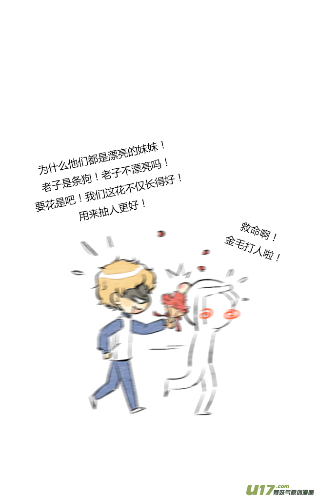 《这是为你画的》送花01 第11页