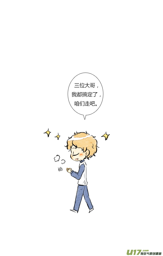 《这是为你画的》送花01 第12页