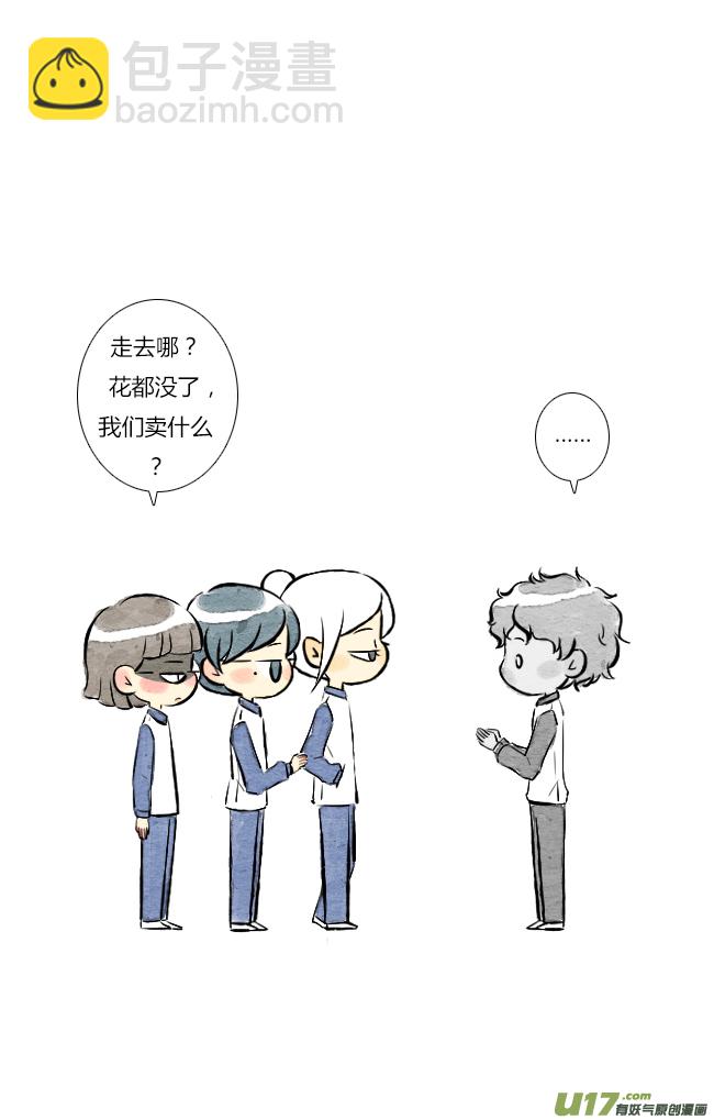 《这是为你画的》送花01 第13页