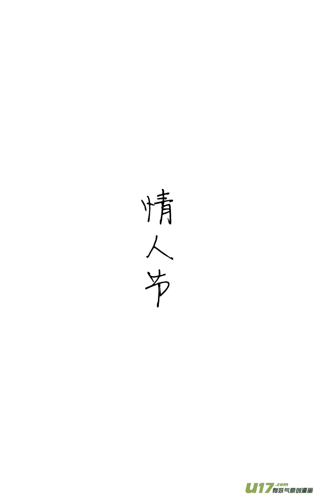 《这是为你画的》送花01 第1页