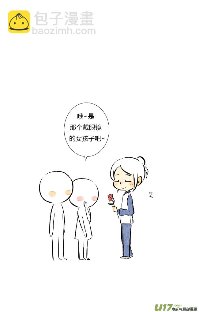 《这是为你画的》送花01 第25页