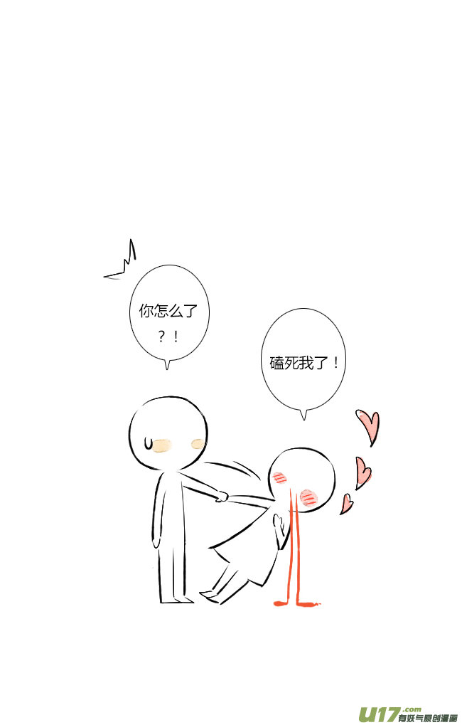 《这是为你画的》送花01 第27页
