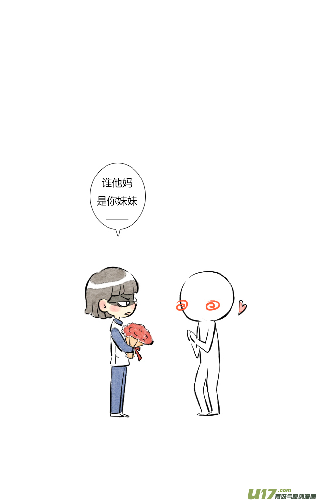 《这是为你画的》送花01 第3页
