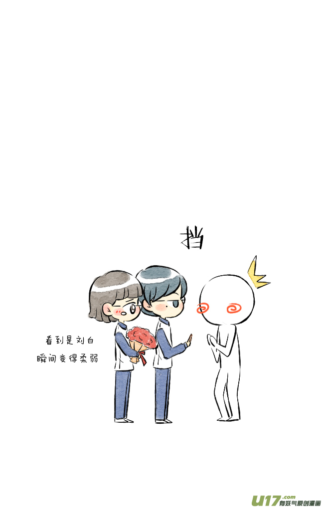 《这是为你画的》送花01 第4页