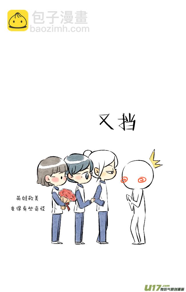 《这是为你画的》送花01 第6页