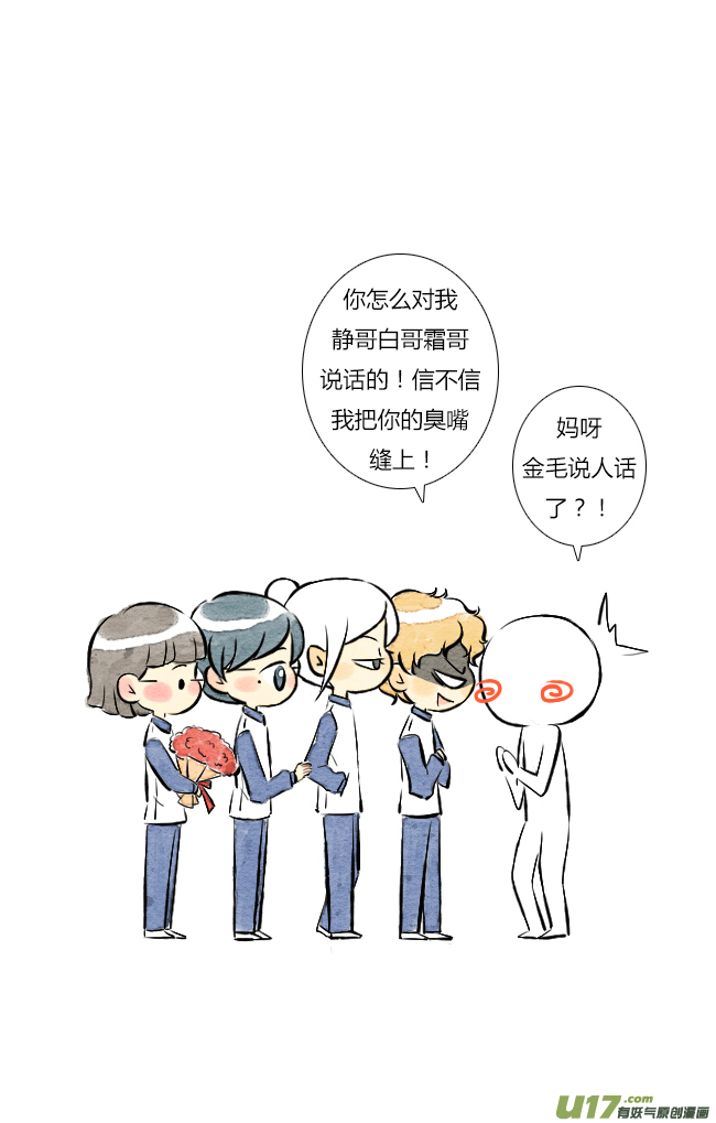 《这是为你画的》送花01 第9页