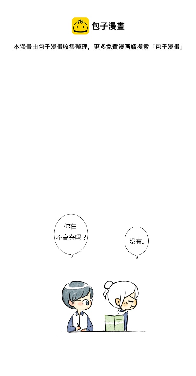 《这是为你画的》情人节04 第13页