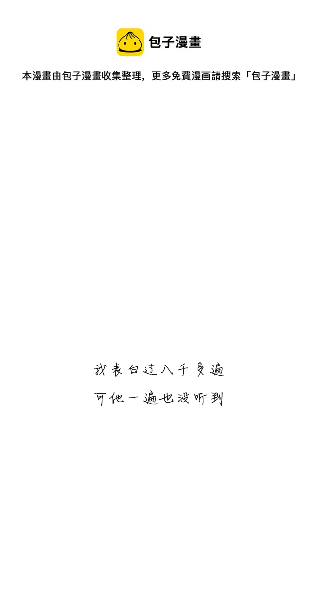 《这是为你画的》情人节04 第1页