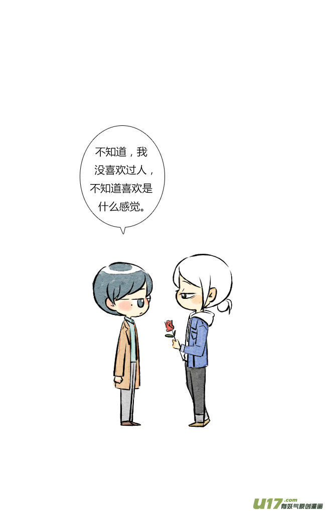 《这是为你画的》送花02 第10页