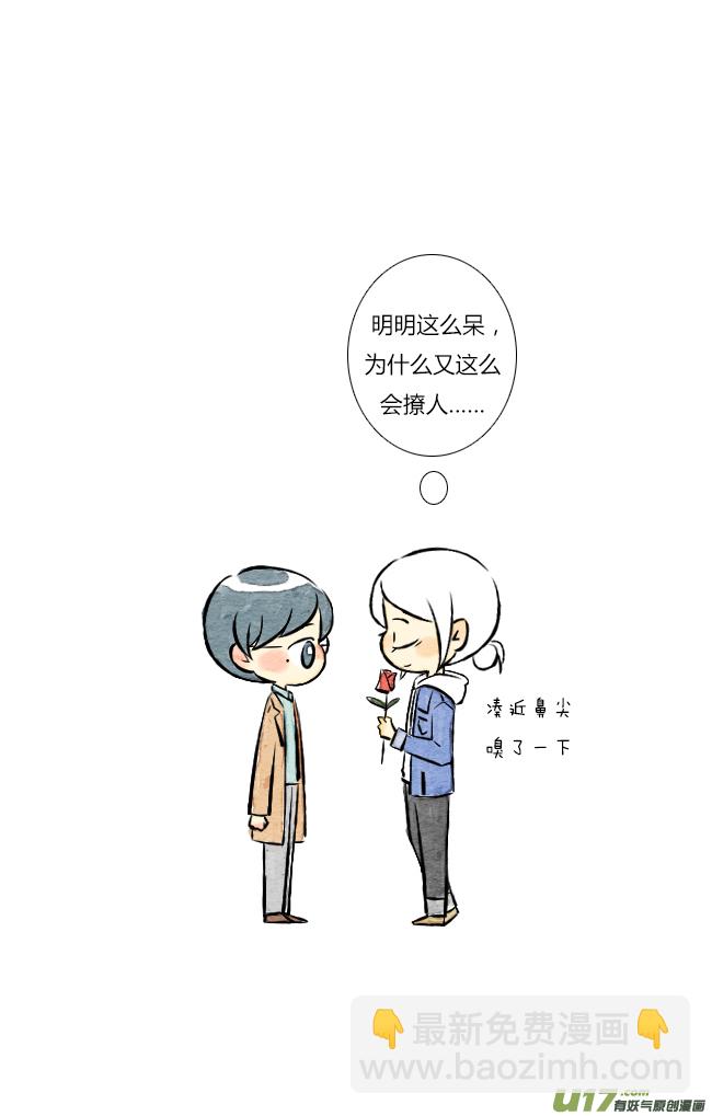 《这是为你画的》送花02 第13页
