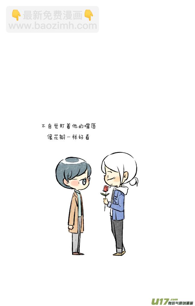 《这是为你画的》送花02 第14页