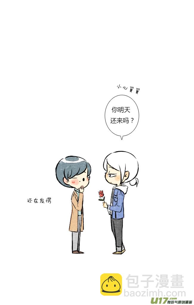 《这是为你画的》送花02 第17页