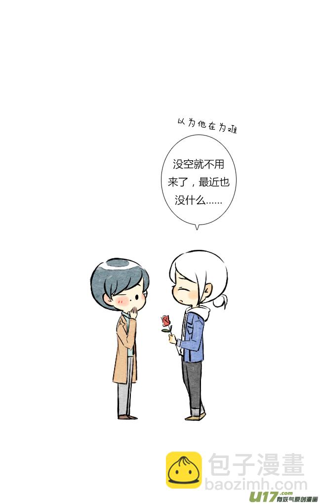 《这是为你画的》送花02 第18页