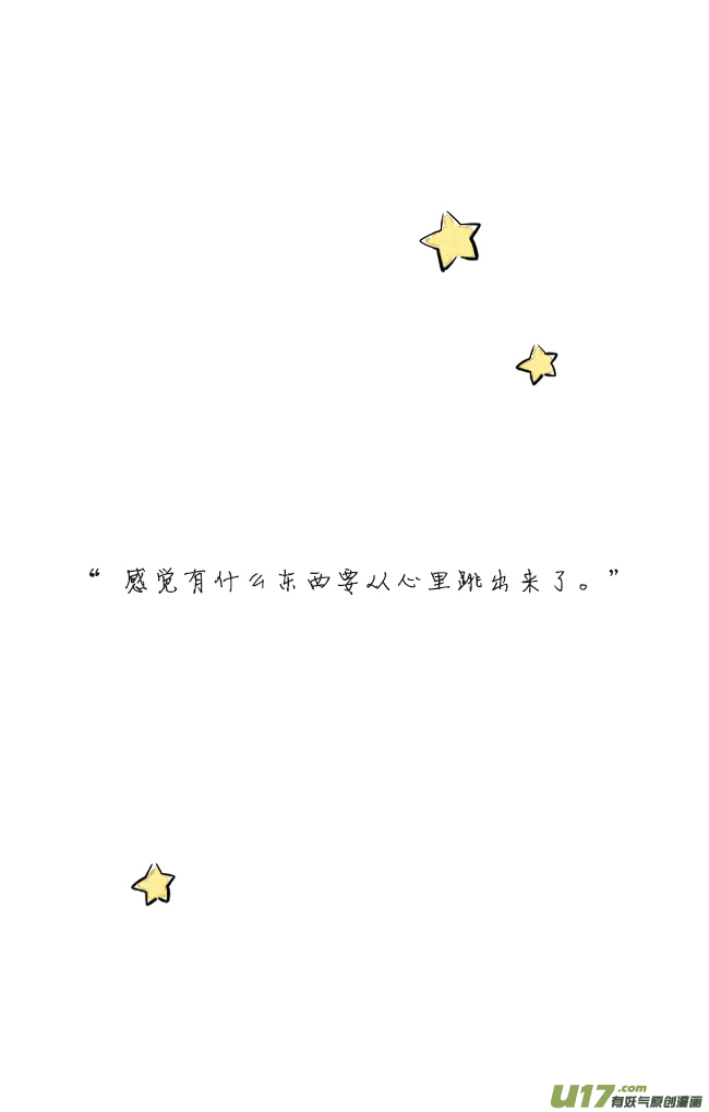 《这是为你画的》送花02 第22页