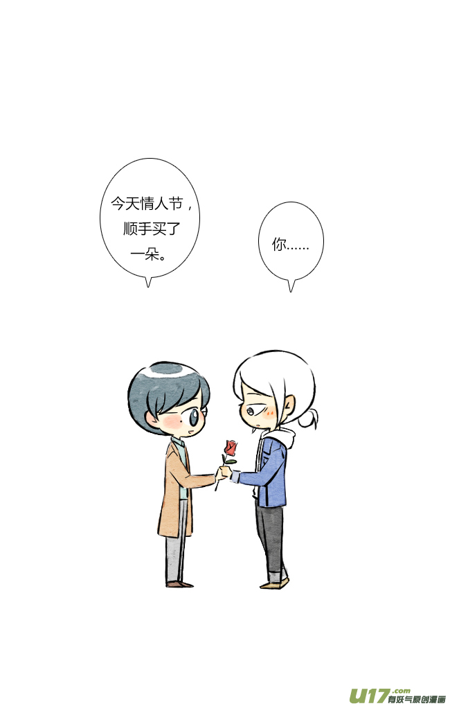 《这是为你画的》送花02 第2页
