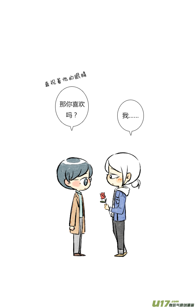 《这是为你画的》送花02 第6页