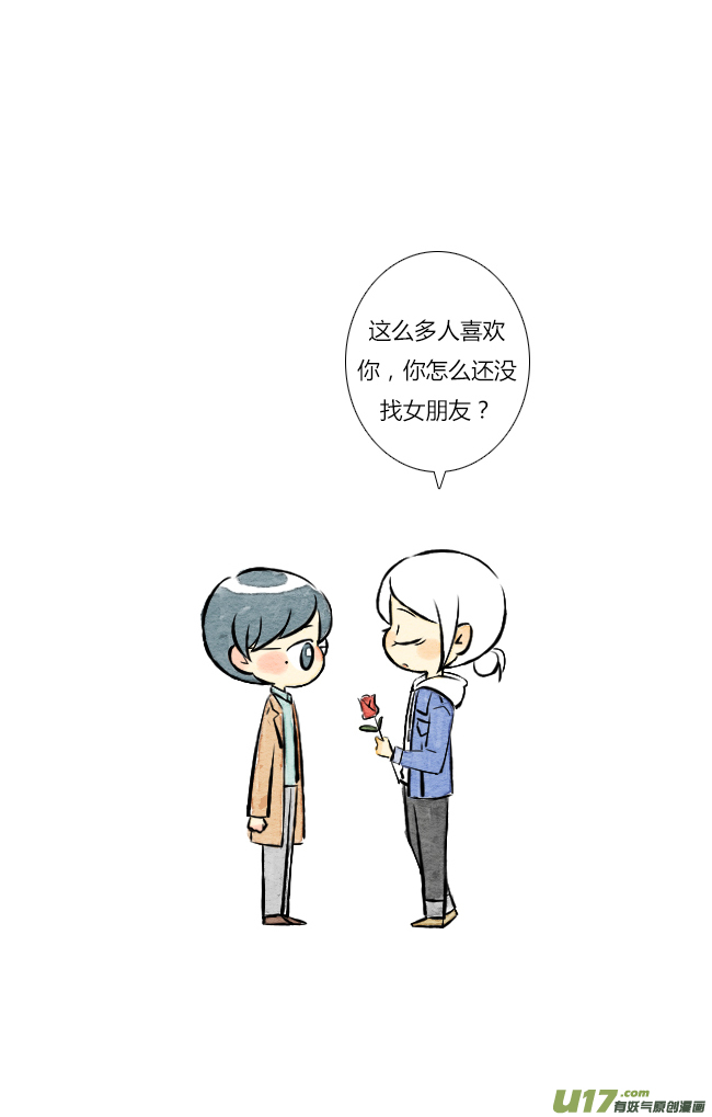 《这是为你画的》送花02 第8页