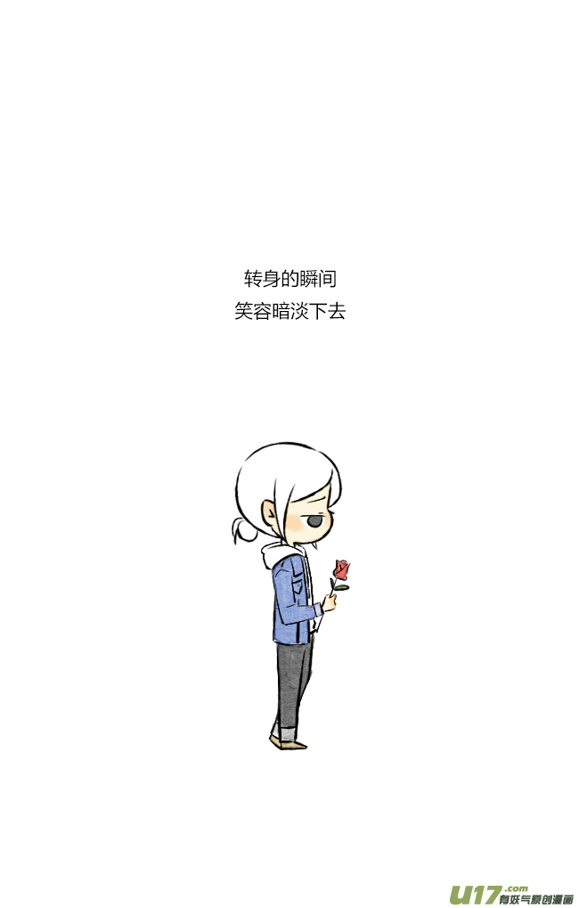 《这是为你画的》情人节03 第14页