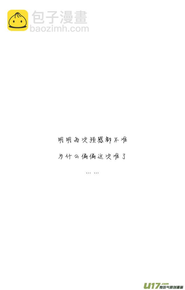 《这是为你画的》情人节03 第15页
