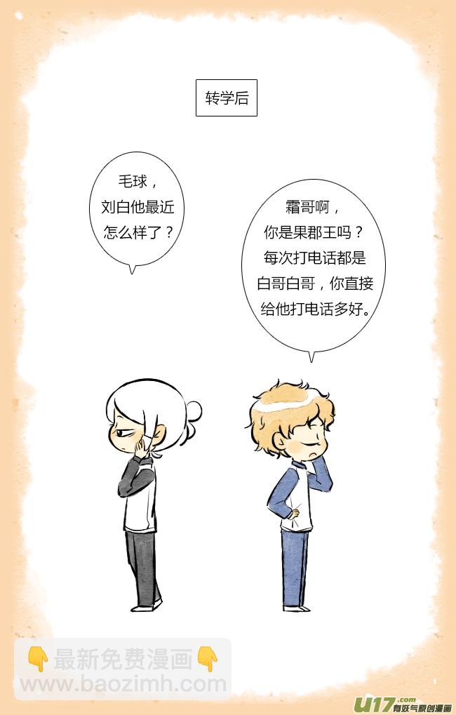《这是为你画的》情人节03 第16页