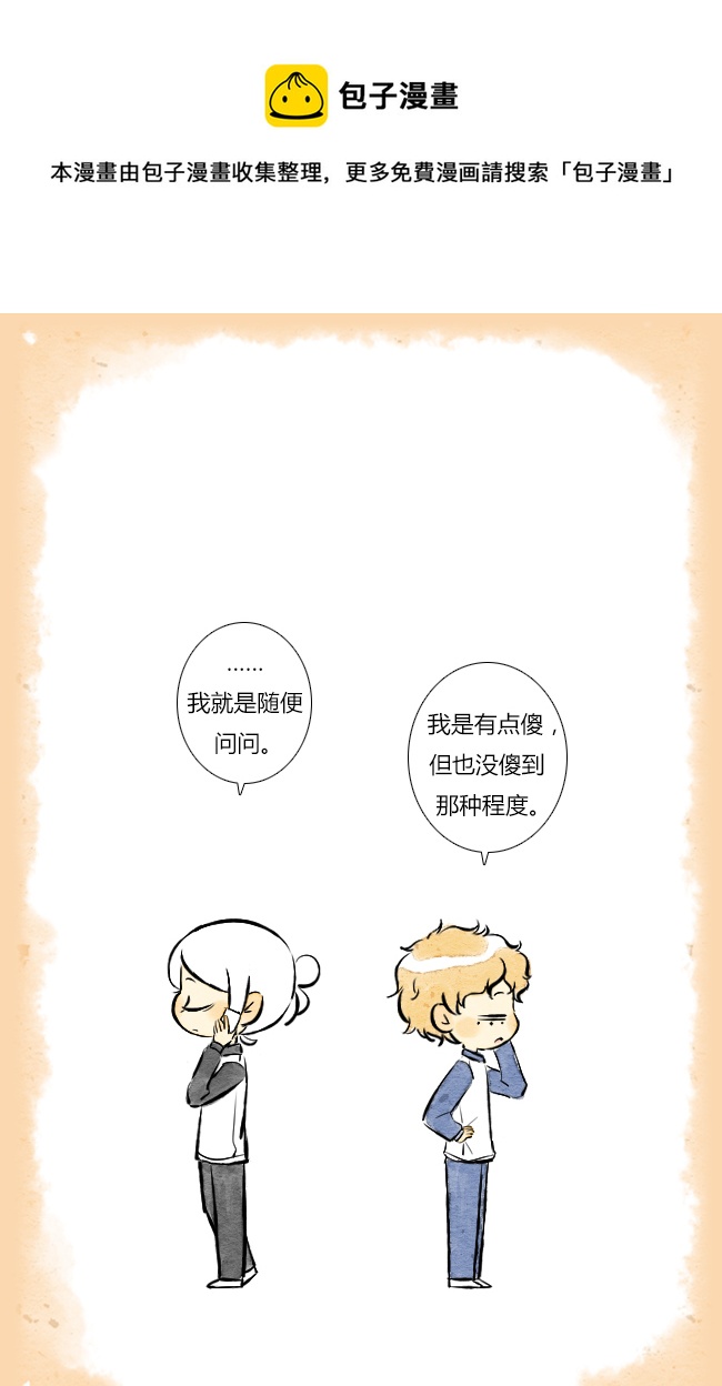 《这是为你画的》情人节03 第17页