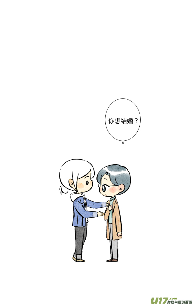 《这是为你画的》三月02 第10页