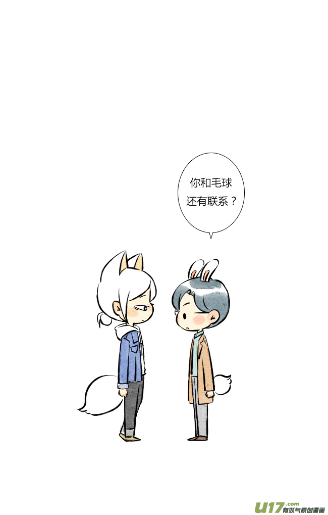 《这是为你画的》三月02 第14页