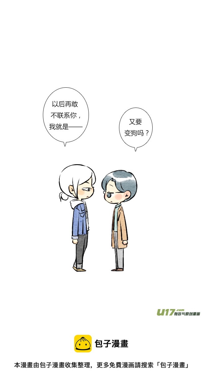 《这是为你画的》三月02 第25页