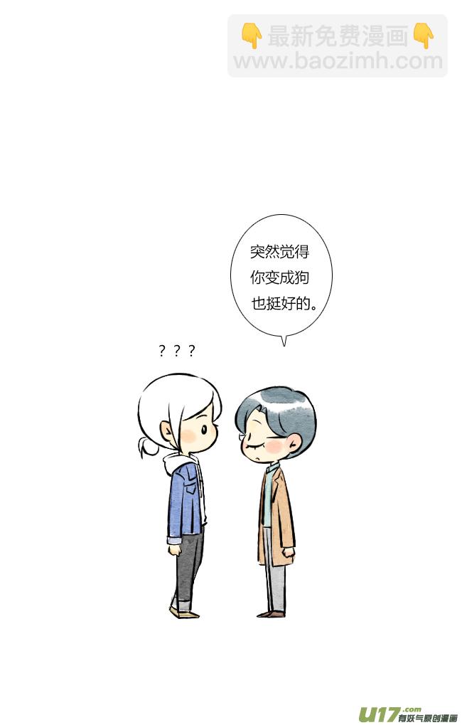 《这是为你画的》三月02 第26页