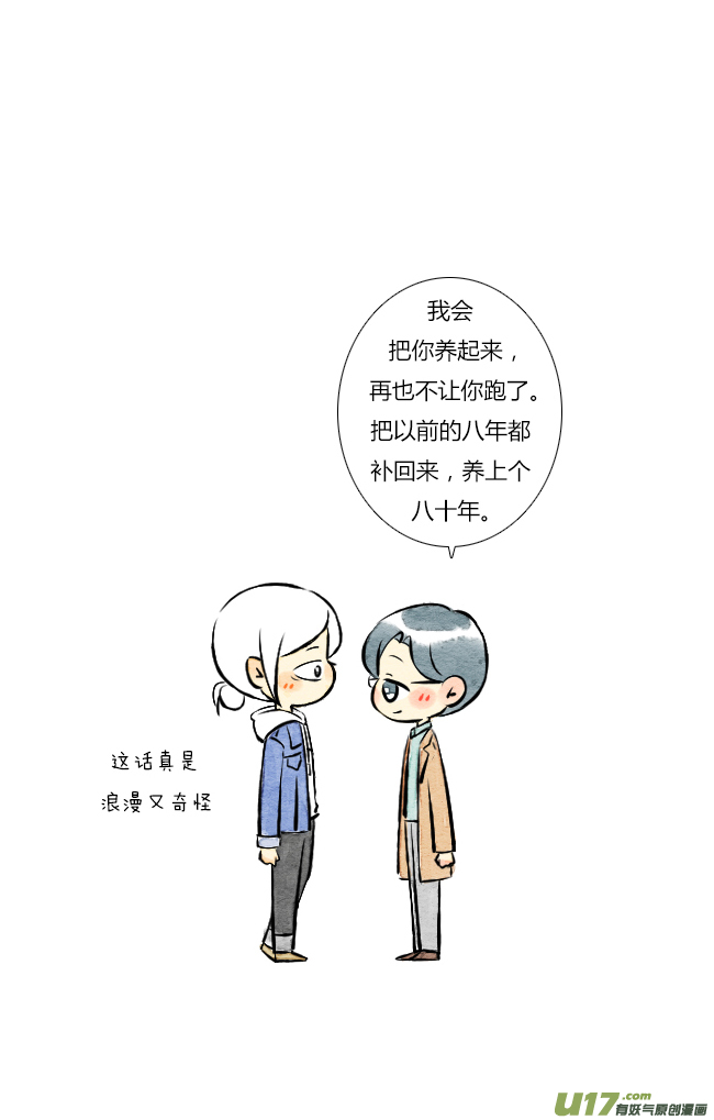 《这是为你画的》三月02 第27页