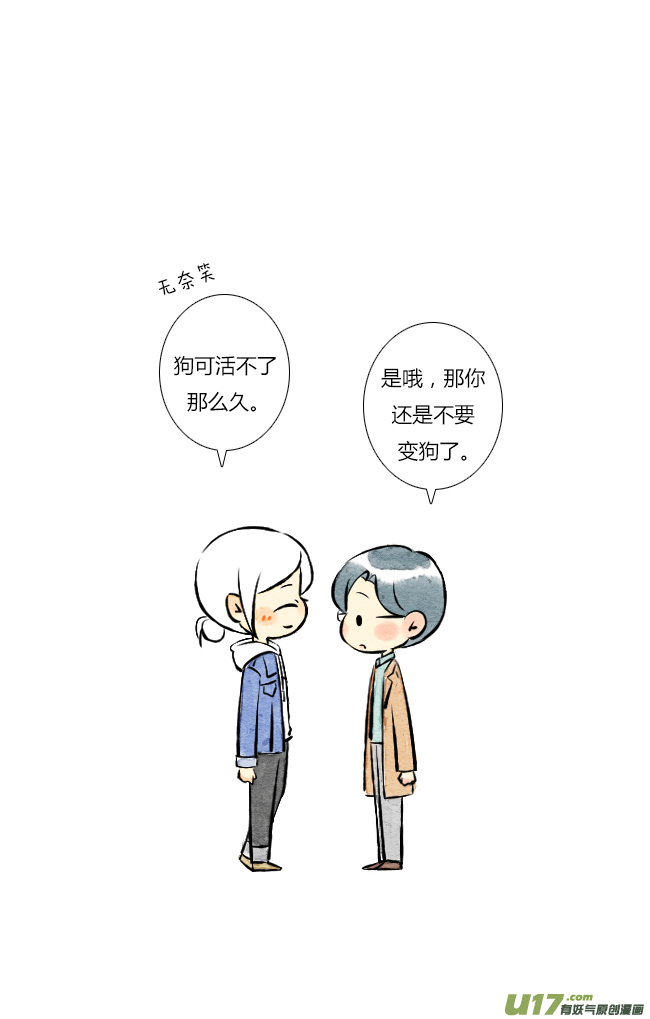 《这是为你画的》三月02 第28页