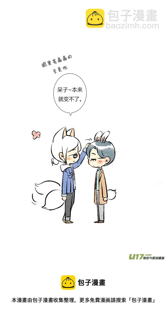 《这是为你画的》三月02 第29页