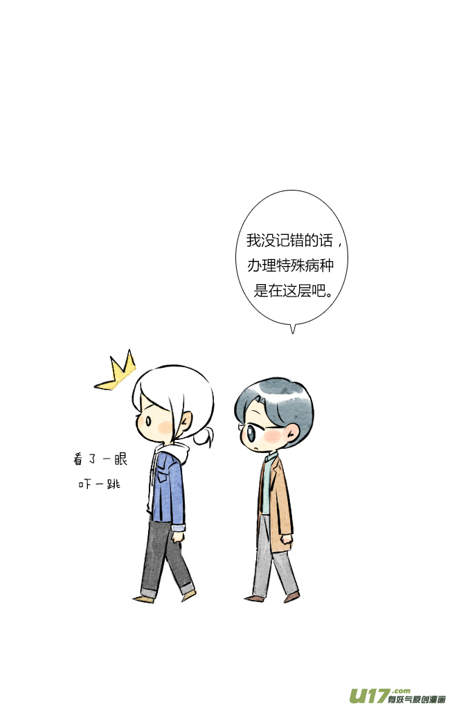 《这是为你画的》三月02 第2页