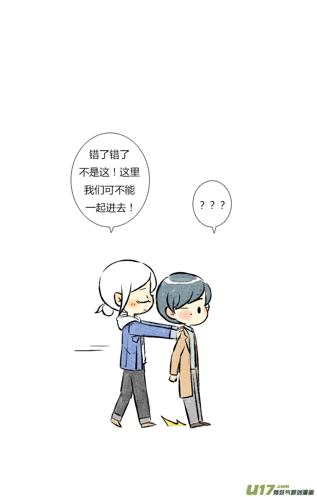 《这是为你画的》三月02 第3页
