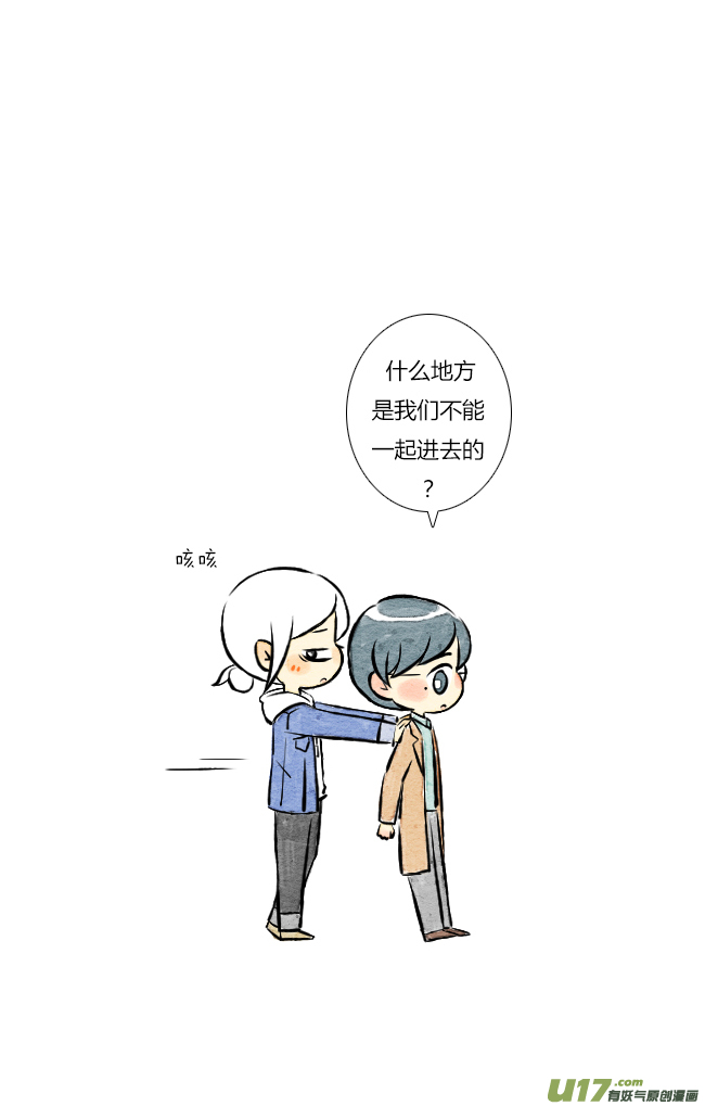 《这是为你画的》三月02 第4页