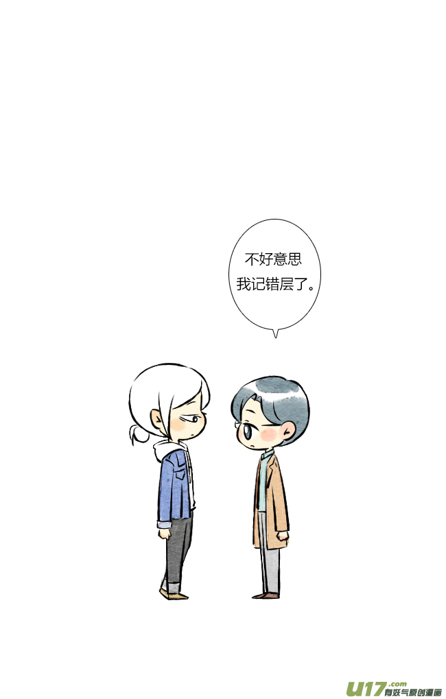 《这是为你画的》三月02 第6页