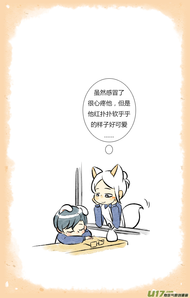 《这是为你画的》二月07 第11页