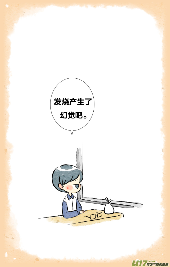 《这是为你画的》二月07 第19页