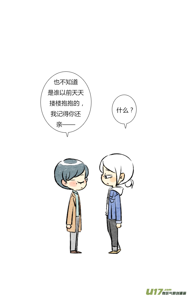 《这是为你画的》二月07 第2页