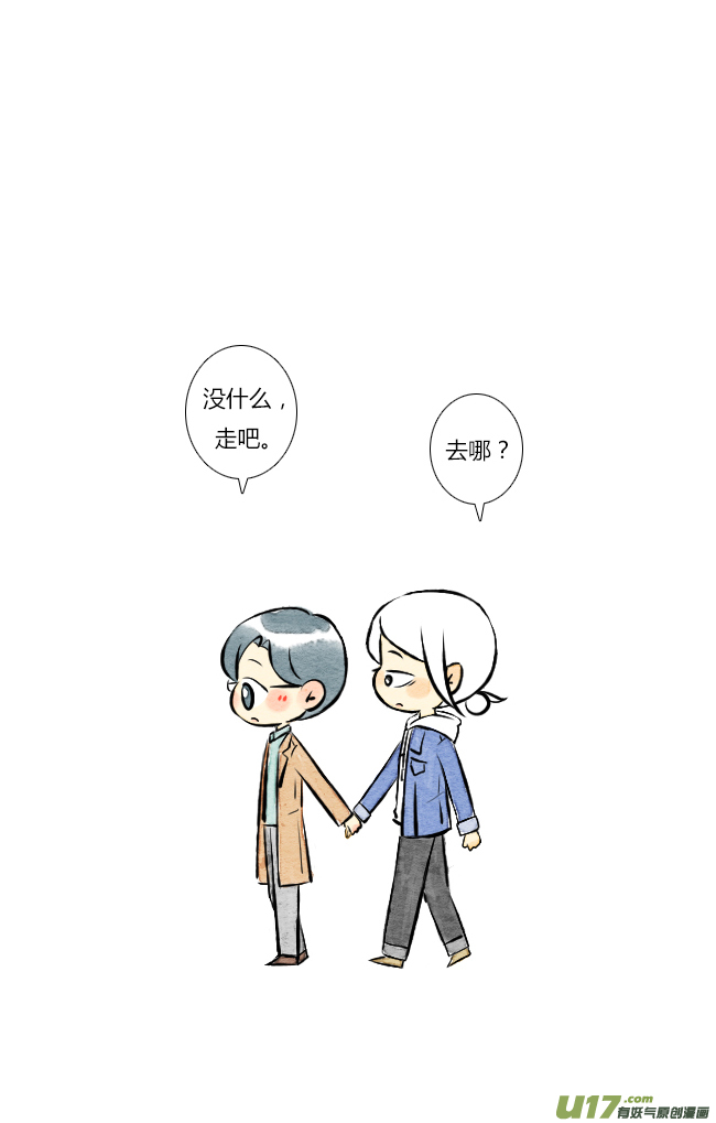 《这是为你画的》二月07 第3页