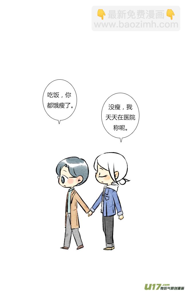 《这是为你画的》二月07 第4页