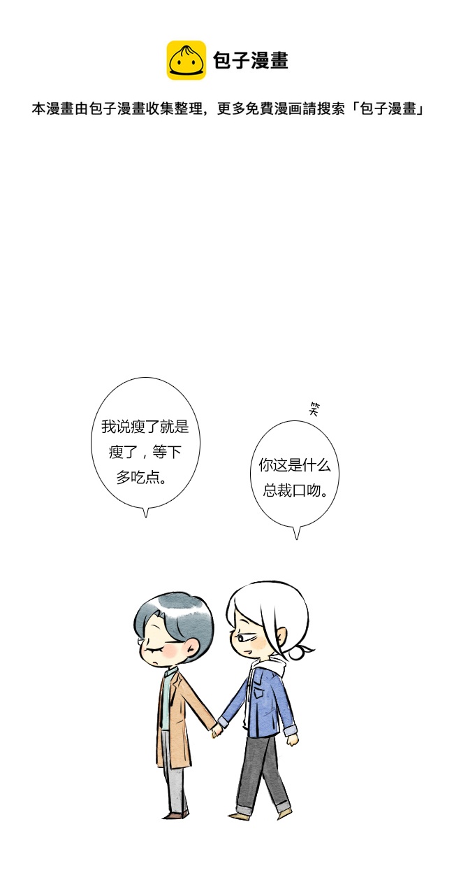 《这是为你画的》二月07 第5页