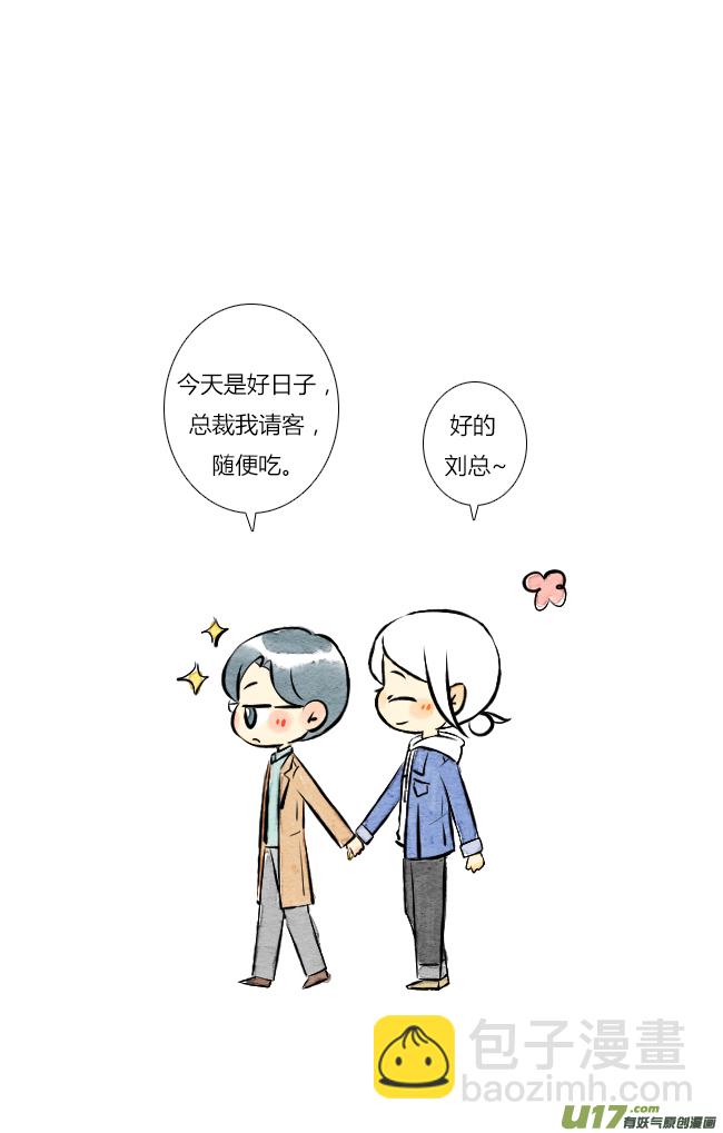 《这是为你画的》二月07 第6页