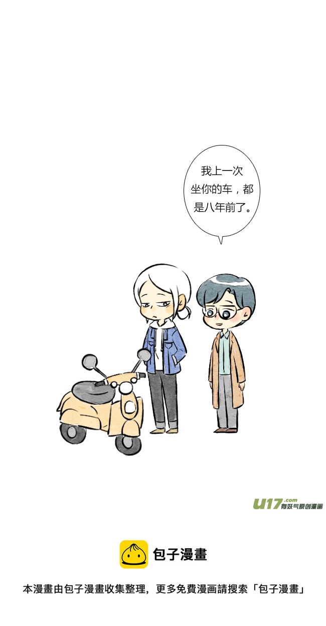 《这是为你画的》三月01 第13页