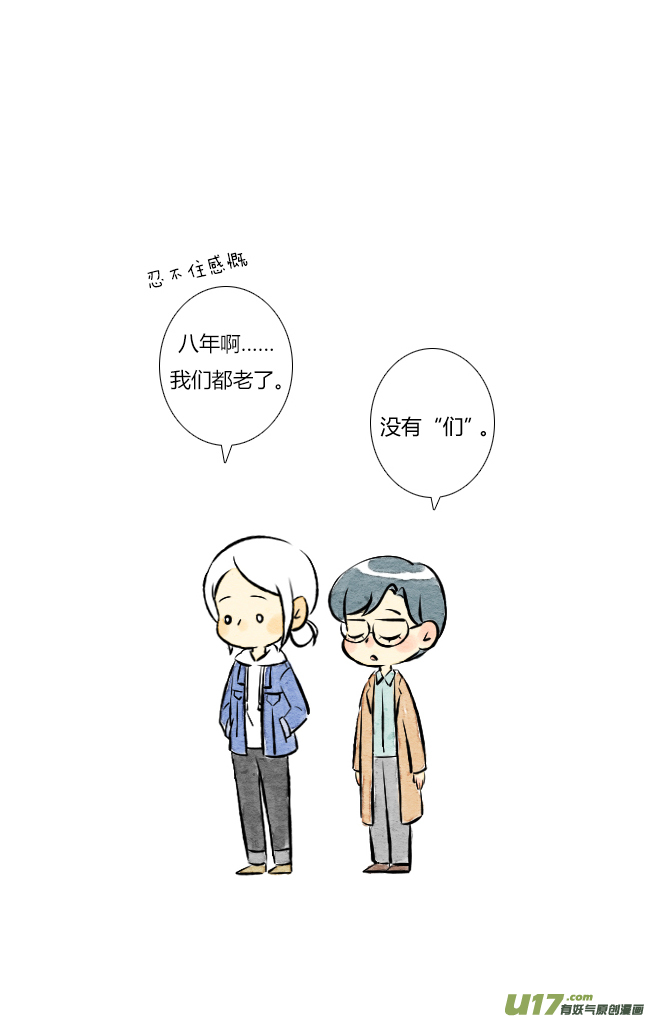 《这是为你画的》三月01 第14页