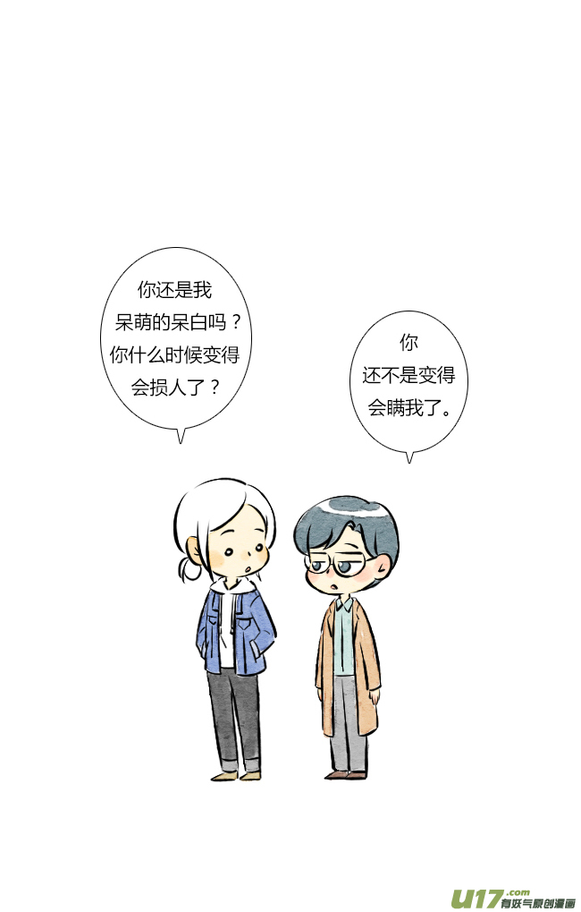 《这是为你画的》三月01 第15页