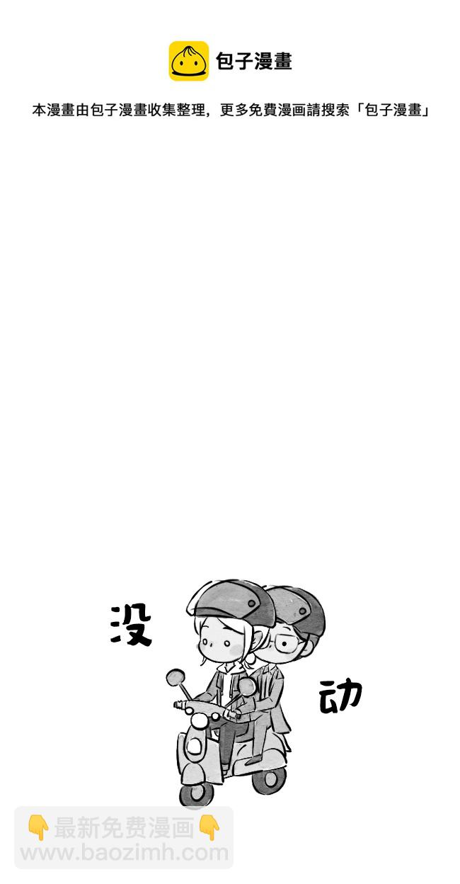 《这是为你画的》三月01 第21页