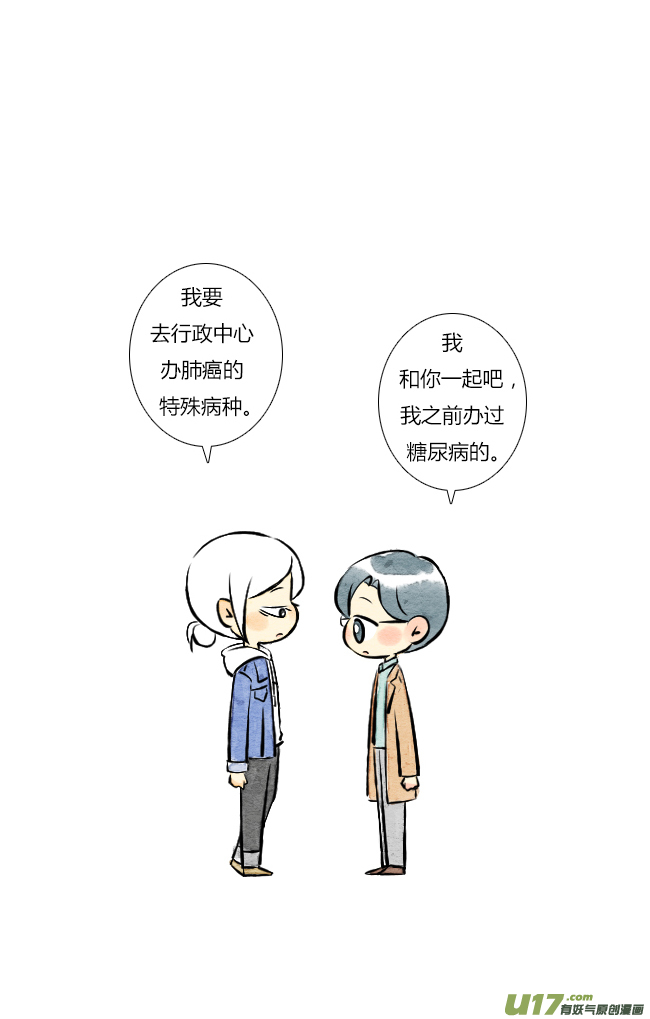 《这是为你画的》三月01 第2页
