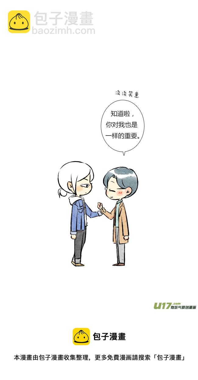 《这是为你画的》三月01 第5页